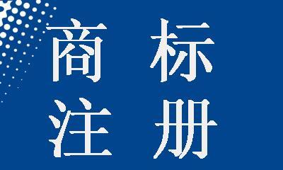 申请立体商标的限制条件有哪些? 申请立体商标的限制条件有哪些?