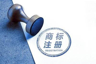商标注册不成功会退款吗?