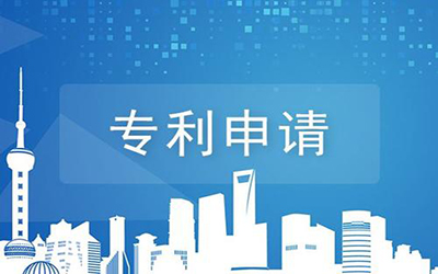 专利申请人需要具备什么条件?