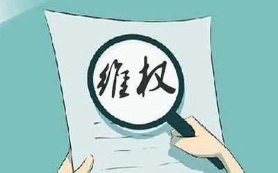 构成商标侵权的要素是什么?该怎么办? 构成商标侵权的要素是什么?该怎么办?