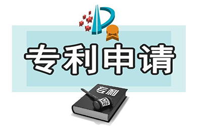 个人专利申请流程是怎样的呢? 个人专利申请流程是怎样的呢?