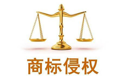 商标侵权行为发生的原因?
