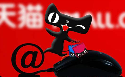 在天猫商城开店有哪些方式?