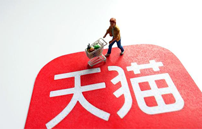 购买天猫店铺划算吗?
