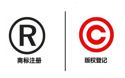 在商标注册的同时进行版权登记有什么作用?
