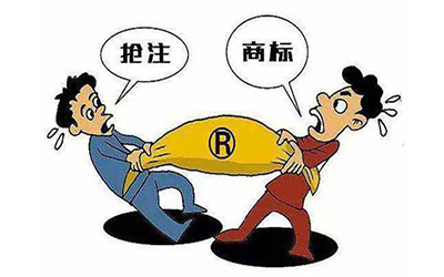 面对商标被抢注有什么应对方法?