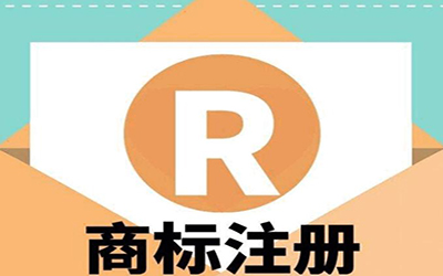 商标是自己申请好，还是委托代理机构好?
