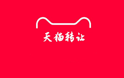 通过购买天猫店铺开店有哪些好处?