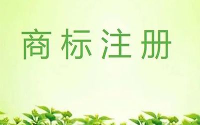 哪些情况会导致商标注册不予受理?