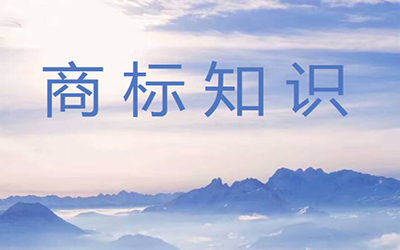 有些商标为何会低价转让?