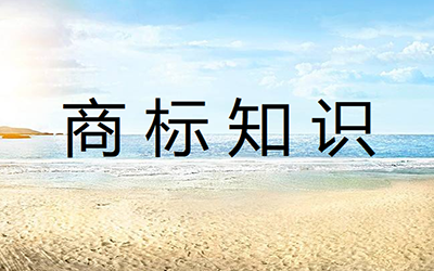 商标分割申请有哪些类型?可以应用在哪些情况?